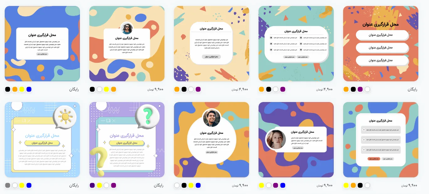 10 ایده برای ساخت پست اسلایدی اینستاگرام با گوشی